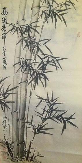 明新农作品 《高风亮节》